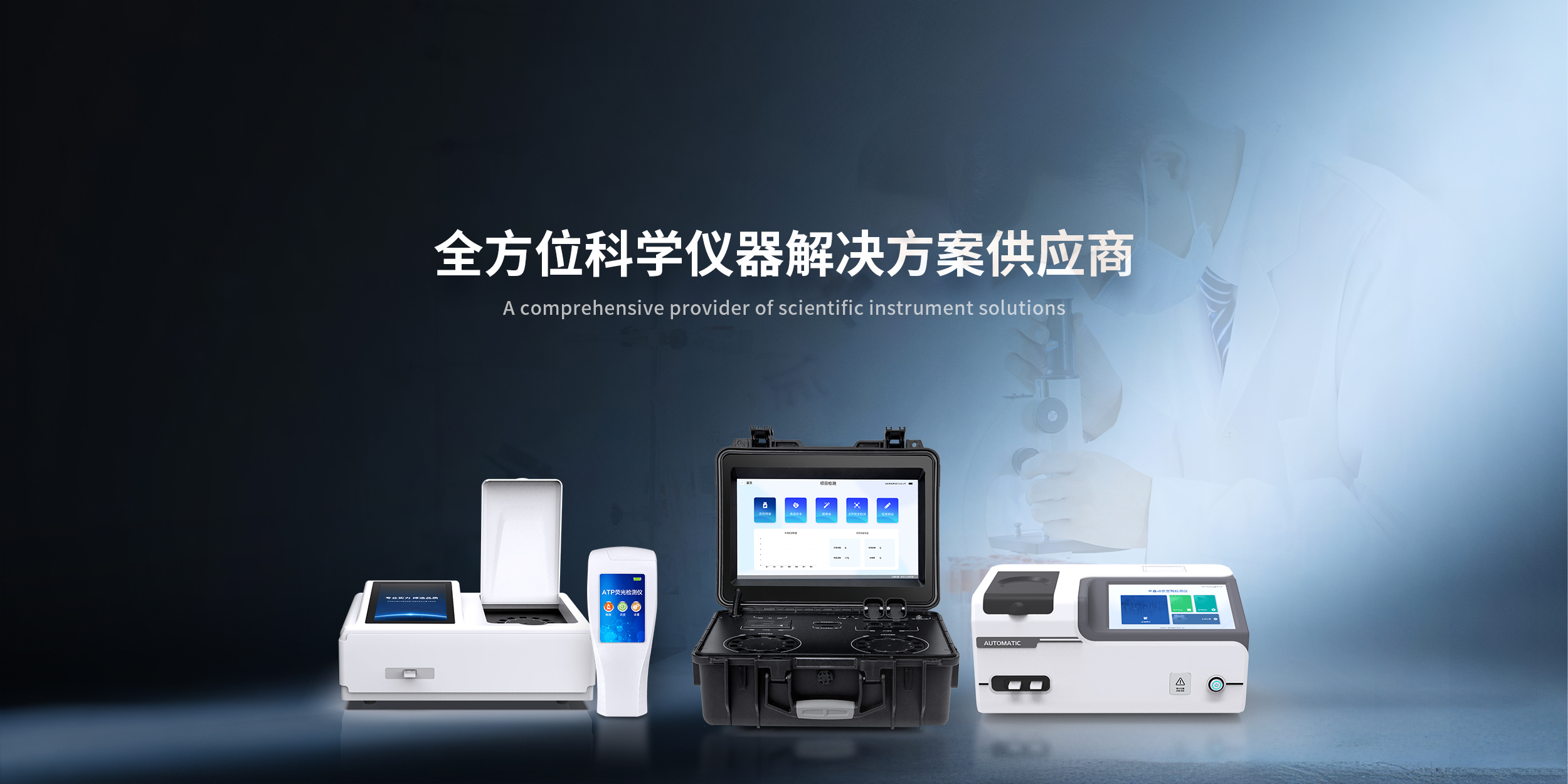 山東云唐智能科技有限公司